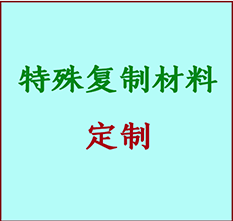  西林书画复制特殊材料定制 西林宣纸打印公司 西林绢布书画复制打印