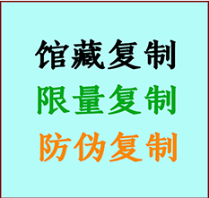  西林书画防伪复制 西林书法字画高仿复制 西林书画宣纸打印公司