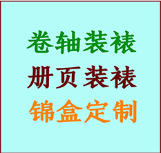 西林书画装裱公司西林册页装裱西林装裱店位置西林批量装裱公司